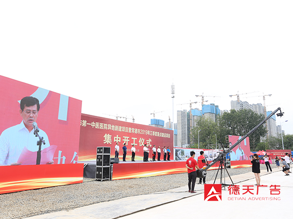 常德市2019年三季度重點建設項目集中開工儀式