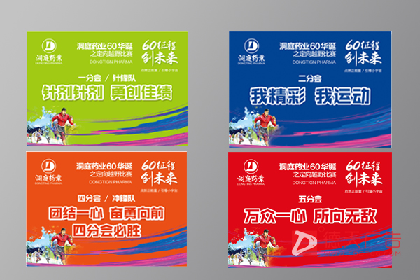 常德市德天廣告有限公司,品牌設(shè)計(jì),活動策劃,影視攝制,廣告設(shè)備租賃,媒體廣告推廣,