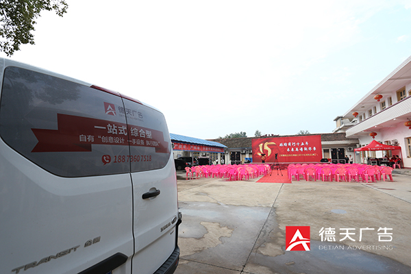 常德市德天廣告有限公司,品牌設計,活動策劃,影視攝制,廣告設備租賃,媒體廣告推廣,