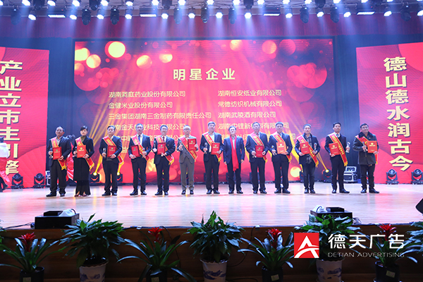 常德市德天廣告有限公司,品牌設(shè)計,活動策劃,影視攝制,廣告設(shè)備租賃,媒體廣告推廣,