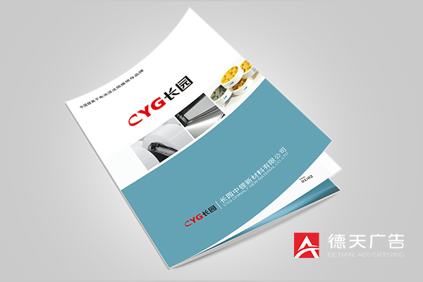 常德市德天廣告有限公司,品牌設(shè)計,活動策劃,影視攝制,廣告設(shè)備租賃,媒體廣告推廣,