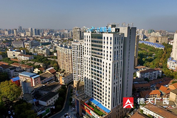 常德市德天廣告有限公司,品牌設(shè)計,活動策劃,影視攝制,廣告設(shè)備租賃,媒體廣告推廣,