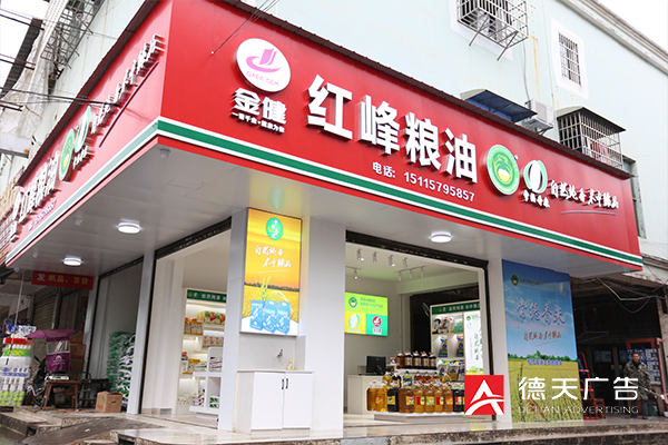 常德市德天廣告有限公司,品牌設(shè)計(jì),活動(dòng)策劃,影視攝制,廣告設(shè)備租賃,媒體廣告推廣, 常德市德天廣告有限公司,品牌設(shè)計(jì),活動(dòng)策劃,影視攝制,廣告設(shè)備租賃,媒體廣告推廣,