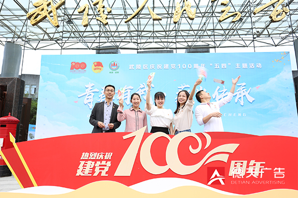 常德市德天廣告有限公司,品牌設(shè)計(jì),活動(dòng)策劃,影視攝制,廣告設(shè)備租賃,媒體廣告推廣,