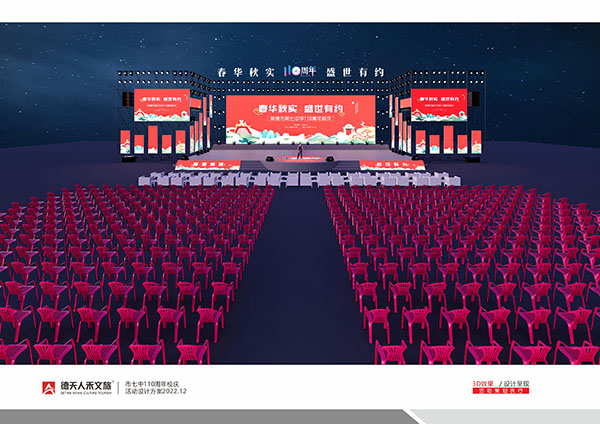 常德市德天廣告有限公司,品牌設計,活動策劃,影視攝制,廣告設備租賃,媒體廣告推廣,