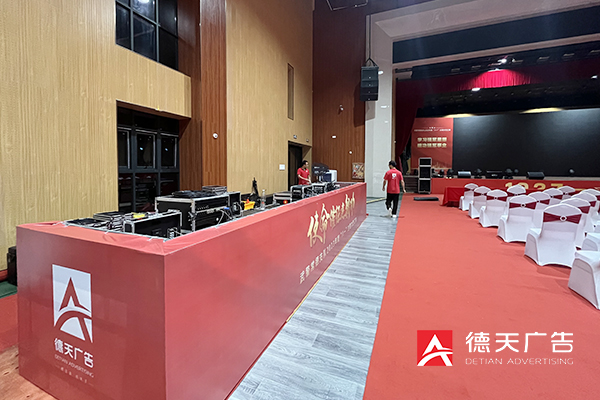 常德市德天廣告有限公司,品牌設計,活動策劃,影視攝制,廣告設備租賃,媒體廣告推廣,