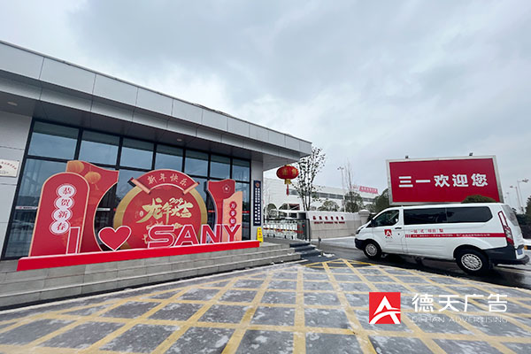 常德市德天廣告有限公司,品牌設(shè)計,活動策劃,影視攝制,廣告設(shè)備租賃,媒體廣告推廣,