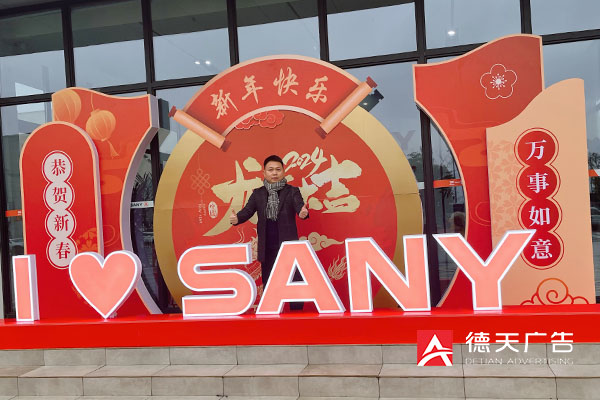 常德市德天廣告有限公司,品牌設(shè)計,活動策劃,影視攝制,廣告設(shè)備租賃,媒體廣告推廣,