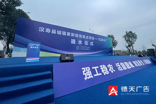 常德市德天廣告有限公司,品牌設(shè)計(jì),活動策劃,影視攝制,廣告設(shè)備租賃,媒體廣告推廣,