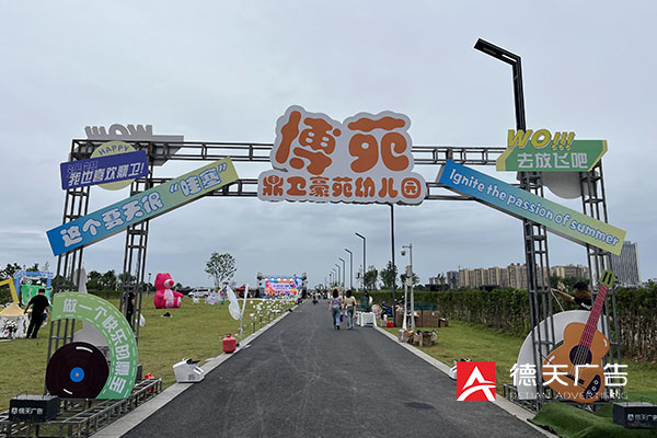 常德市德天廣告有限公司,品牌設(shè)計(jì),活動(dòng)策劃,影視攝制,廣告設(shè)備租賃,媒體廣告推廣,