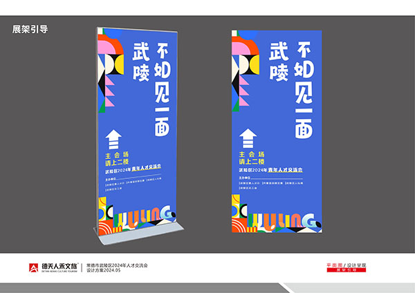 常德市德天廣告有限公司,品牌設(shè)計(jì),活動策劃,影視攝制,廣告設(shè)備租賃,媒體廣告推廣,