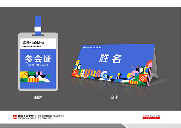 常德市德天廣告有限公司,品牌設(shè)計(jì),活動策劃,影視攝制,廣告設(shè)備租賃,媒體廣告推廣,