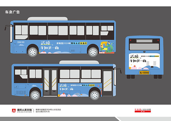 常德市德天廣告有限公司,品牌設(shè)計(jì),活動策劃,影視攝制,廣告設(shè)備租賃,媒體廣告推廣,