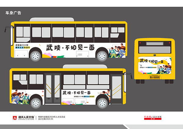 常德市德天廣告有限公司,品牌設(shè)計(jì),活動策劃,影視攝制,廣告設(shè)備租賃,媒體廣告推廣,