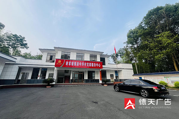 常德市德天廣告有限公司,品牌設(shè)計(jì),活動策劃,影視攝制,廣告設(shè)備租賃,媒體廣告推廣,