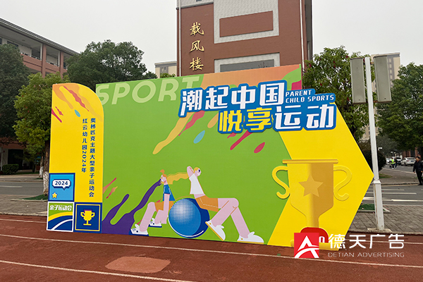 常德市德天廣告有限公司,品牌設計,活動策劃,影視攝制,廣告設備租賃,媒體廣告推廣,