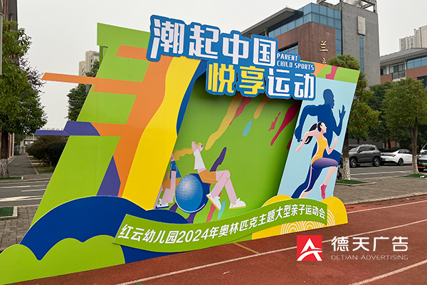 常德市德天廣告有限公司,品牌設計,活動策劃,影視攝制,廣告設備租賃,媒體廣告推廣,