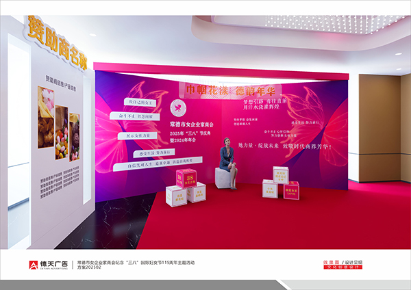 常德市德天廣告有限公司,品牌設計,活動策劃,影視攝制,廣告設備租賃,媒體廣告推廣,