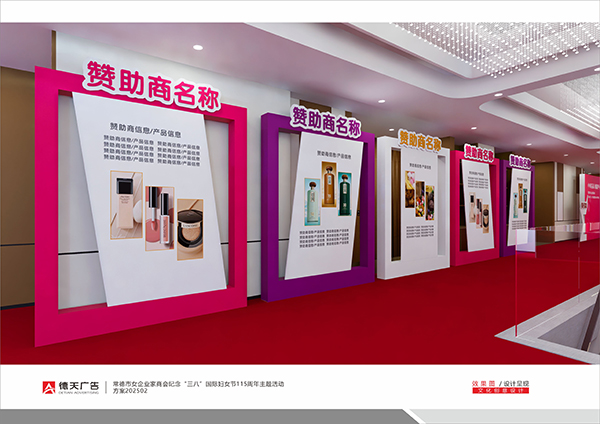 常德市德天廣告有限公司,品牌設計,活動策劃,影視攝制,廣告設備租賃,媒體廣告推廣,