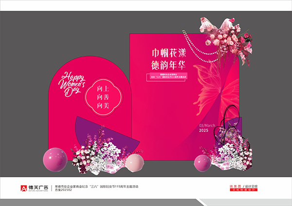 常德市德天廣告有限公司,品牌設計,活動策劃,影視攝制,廣告設備租賃,媒體廣告推廣,