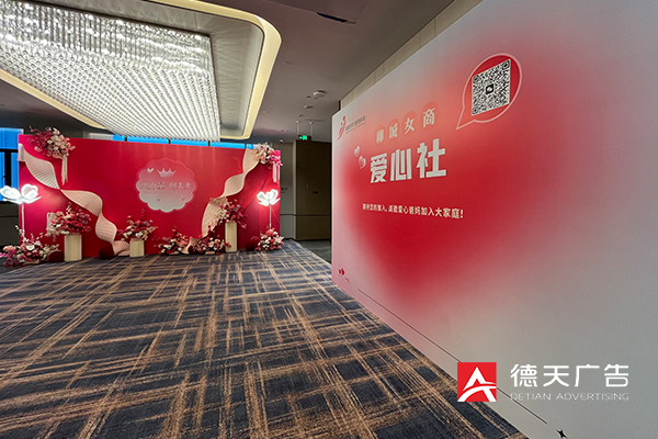 常德市德天廣告有限公司,品牌設計,活動策劃,影視攝制,廣告設備租賃,媒體廣告推廣,