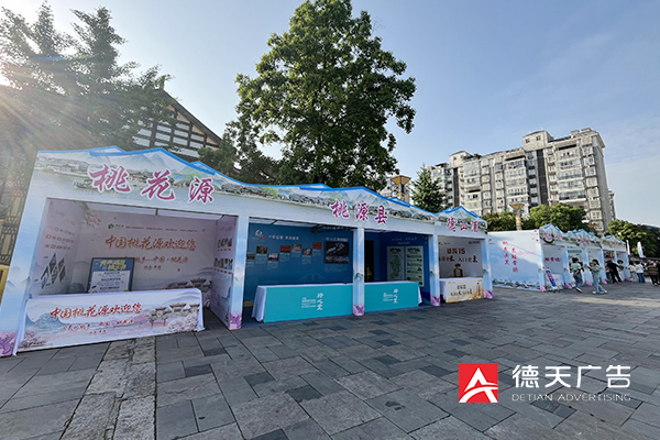 常德市德天廣告有限公司,品牌設計,活動策劃,影視攝制,廣告設備租賃,媒體廣告推廣,