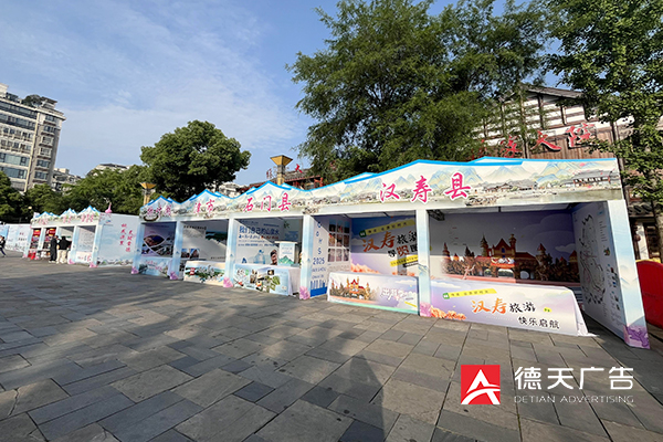 常德市德天廣告有限公司,品牌設計,活動策劃,影視攝制,廣告設備租賃,媒體廣告推廣,