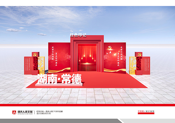 常德市德天廣告有限公司,品牌設(shè)計(jì),活動策劃,影視攝制,廣告設(shè)備租賃,媒體廣告推廣,