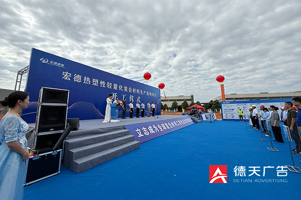 常德市德天廣告有限公司,品牌設(shè)計,活動策劃,影視攝制,廣告設(shè)備租賃,媒體廣告推廣,