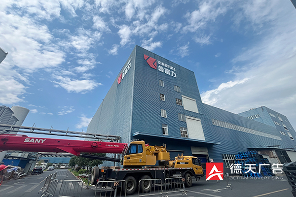 常德市德天廣告有限公司,品牌設計,活動策劃,影視攝制,廣告設備租賃,媒體廣告推廣,