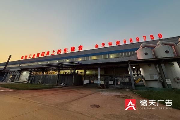 常德市德天廣告有限公司,品牌設(shè)計(jì),活動(dòng)策劃,影視攝制,廣告設(shè)備租賃,媒體廣告推廣,