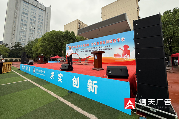 常德市德天廣告有限公司,品牌設(shè)計,活動策劃,影視攝制,廣告設(shè)備租賃,媒體廣告推廣,