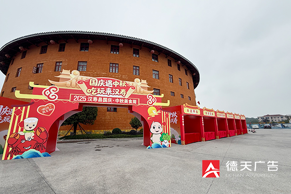 常德市德天廣告有限公司,品牌設(shè)計,活動策劃,影視攝制,廣告設(shè)備租賃,媒體廣告推廣,