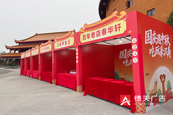 常德市德天廣告有限公司,品牌設(shè)計,活動策劃,影視攝制,廣告設(shè)備租賃,媒體廣告推廣,