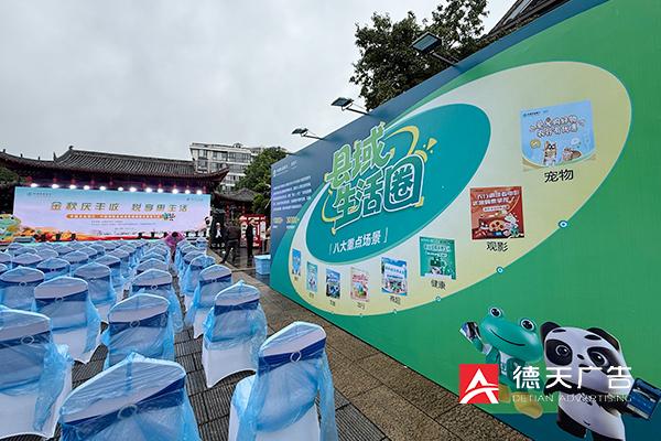 常德市德天廣告有限公司,品牌設(shè)計(jì),活動(dòng)策劃,影視攝制,廣告設(shè)備租賃,媒體廣告推廣,