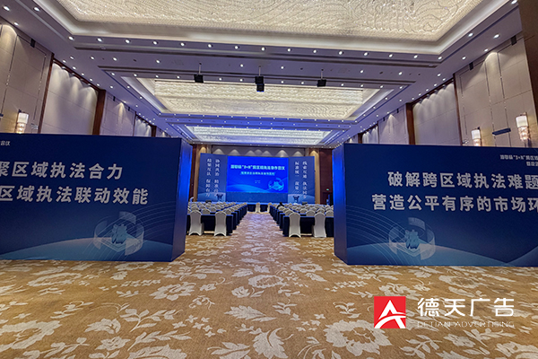 常德市德天廣告有限公司,品牌設計,活動策劃,影視攝制,廣告設備租賃,媒體廣告推廣,