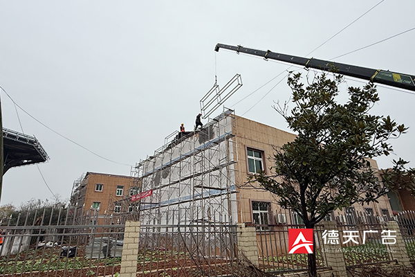 常德市德天廣告有限公司,品牌設(shè)計,活動策劃,影視攝制,廣告設(shè)備租賃,媒體廣告推廣,