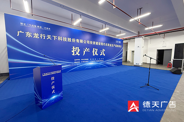 常德市德天廣告有限公司,品牌設(shè)計(jì),活動策劃,影視攝制,廣告設(shè)備租賃,媒體廣告推廣,