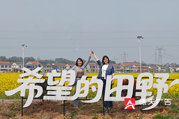 常德市德天廣告有限公司,品牌設(shè)計(jì),活動(dòng)策劃,影視攝制,廣告設(shè)備租賃,媒體廣告推廣,